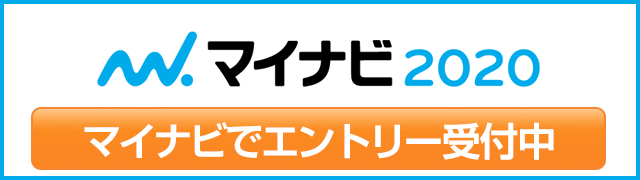 マイナビエントリー